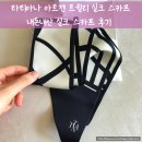 2085 | 내돈내산] 타티아나 아티젠 트윌리 실크 스카프 SF 2085, 드로잉 아이보리색, 간절기에 분위기 있는...