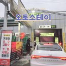 행복세차장 | 청라 세차장 오토스테이 청라검단 노터치세차 추천 후기