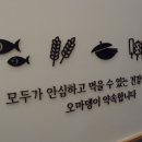 오마뎅다산지금점