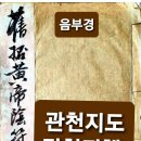 관천양은
