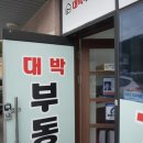 광주대박공인중개사사무소 이미지