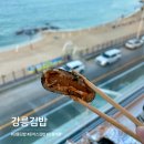 강릉김밥 | 강릉김밥 원조김밥 돈까스김밥 포장 후기