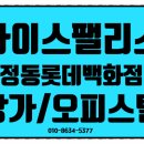 나이스 팰리스 이미지