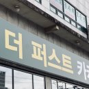 퍼스트카케어
