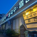 송정면가 | [송정 맛집] 밀면 맛집 송정면가 후기 – 회밀면과 만두까지