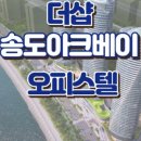 컨벤시아공인중개사사무소 이미지