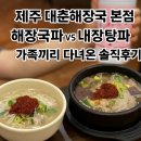 대춘해장국본점 이미지