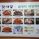 박은자 맛사랑 부천상동점 이미지