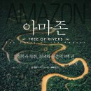 생명과 공존의 숲( 이미지