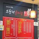 오형제손짜장 다산신도시점 | [다산/중식당] 오형제손짜장 다산신도시점 : 다산 현대 프리미엄 아울렛 근처 맛집