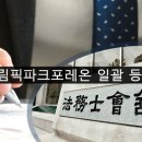 법무사법인유일 이미지