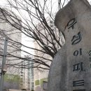 상록마을우성아파트 이미지