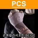 피씨에스