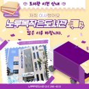 노루목작은도서관 이미지