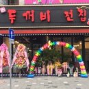 두꺼비주유소 이미지