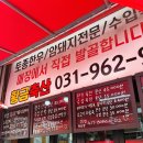 길돈축산