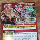 행운장충왕족발 - 창녕군 | 행운장충왕족발