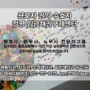 정평법무사법인 이미지