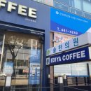 이디야(수송점) 이미지