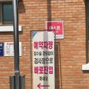 교통안전공단 2 | 광주 광산구 한국교통안전공단 북광주 자동차 검사소 방문 후기