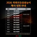 별빛흐르는마을 | 안동하회마을 선유줄불놀이 명당 관람구역 후기