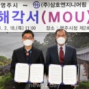 삼호엔지니어링 - 영암군 대불주거3로 81 | 삼호엔지니어링