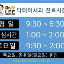 닥터이치과 네이버블로그