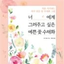 기본부터 쉽게 배우는 수채화 이미지