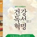 건강독서문화연구소