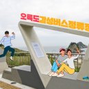 문화체육관광부 버스정류장 이미지