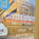 카레주쿠
