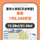 동국종합건설(주) 이미지