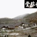 상주 오작당 이미지