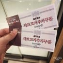 단대오거리역 4번출구 | 성남 세이브존 가성비 고기 맛집 샤브샤브 무료 무제한 [국가공인 진 갈비] 내돈내산 후기