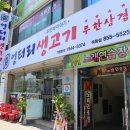 안동생고기 이미지