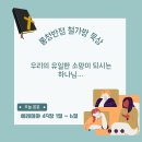 [예레미야 49:1~6] 우리의 유일한 소망이 되시는 하나님… 이미지