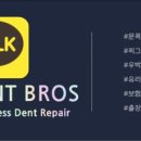 덴트브로스