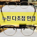 아브뉴안경 이미지