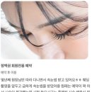 굴포천역 2번 출구 | 굴포천역속눈썹연장 결혼식 전날까지 고민하던 '자연스러운 화려함'의 정체