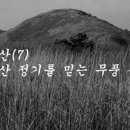 무풍주유소 이미지