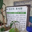 뒷뜰주막