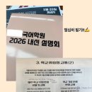 <중고등 국어 내신학원 설명회 후기 : 중등 입학 전 국어 학습 장기 로드맵 세우기>