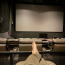 CU장현중앙점 | 시흥능곡역 리클라이너 커플석 영화관 아바타불과재 관람후기 및 주차정보