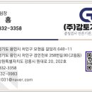 대한토목기술단