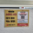 몽샤브칼국수 | 세종 조치원맛집 장원갑칼국수, 특허 출원한 쫄깃한 면빨의 샤브샤브칼국수