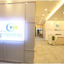 광교센트럴가정의학과의원 이미지