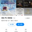 앤유PC 화명점 이미지