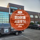 (주)한풍산업 | 호야온돌 사무실 난방 시공 [인천 남동공단]