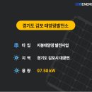 에스엠1태양광발전소 이미지