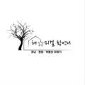 (주)삼일부동산중개법인 이미지